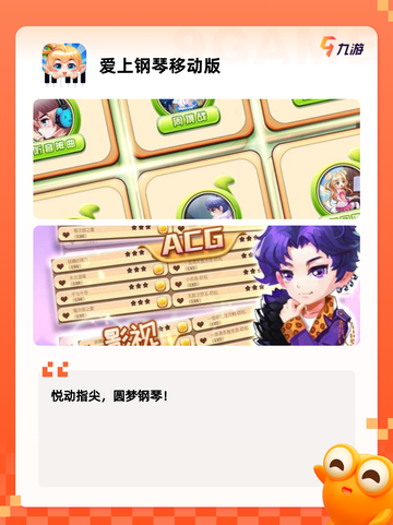 玩【能听音乐的游戏】手游大全合集截图3