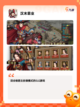 【题材策略的手游】手游推荐截图7