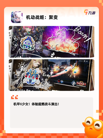 【二次元科幻游戏】手游大全精选推荐截图10