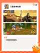 探索【三国单机手机版】手游排行经典之作截图4