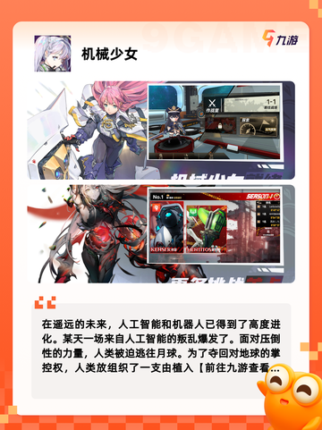 【女机器人游戏】游戏推荐给你最佳冒险截图5