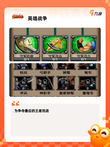 玩转【史诗级战争游戏】游戏推荐榜单截图8