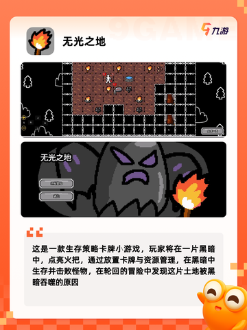 【地牢游戏大全】游戏排行：最受欢迎…截图3