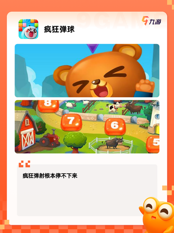 【球游戏大全】游戏推荐不容错过截图8