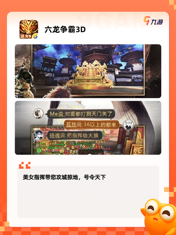 手游爱好者必看【祖龙游戏】手游推荐截图10