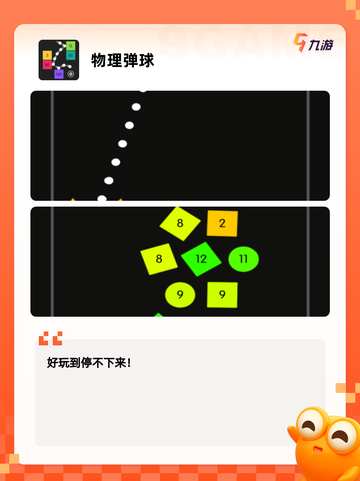 【高智商手游】游戏排行前十揭秘截图9
