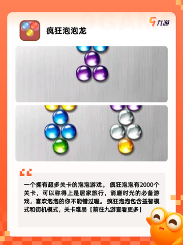 【疯狂的游戏】游戏大全中的热门推荐截图5