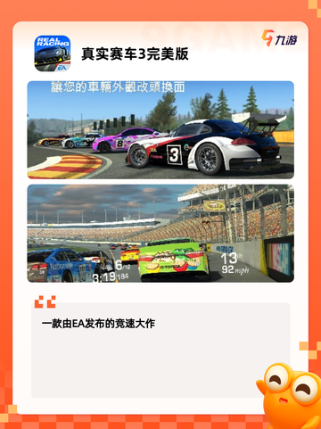 【车辆游戏大全】手游大全汇总截图4