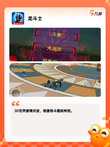 【淘米游戏】游戏大全让你畅玩无阻截图6