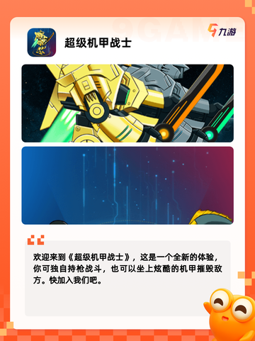 【武装机甲游戏】手游大全精选推荐截图2