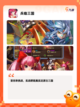 玩转【三国类国战手游】手游大全精选截图7