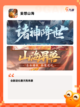 【幻塔类似的游戏】游戏排行介绍截图8