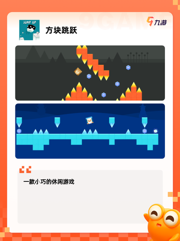 【左右跳的游戏】手游推荐给玩家的新乐趣截图3
