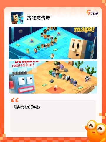 【吃蛇大战游戏】手游大全里的必玩项目截图5