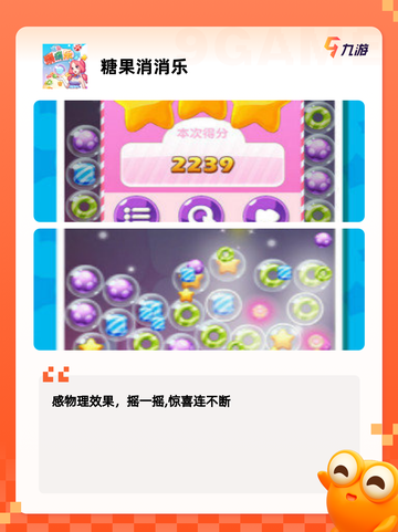 【消消乐免费大全】游戏推荐趣味无限截图3