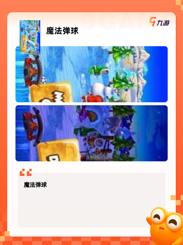 【弹弹珠游戏】游戏大全中的经典之作…截图5