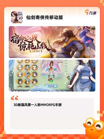 玩家必看【仙侠类的游戏】手游大全精选截图7