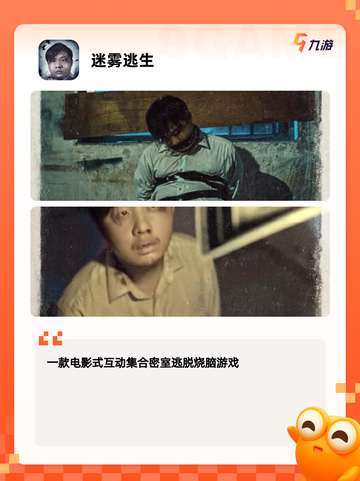 【纸嫁衣类似游戏】手游排行精选截图7