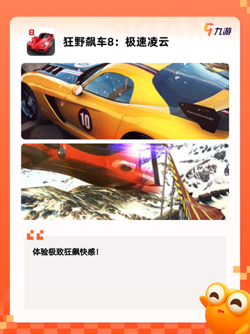 【城市赛车游戏】游戏推荐精彩内容截图3