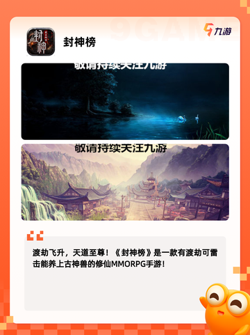 【2010年网游】手游推荐榜单截图7