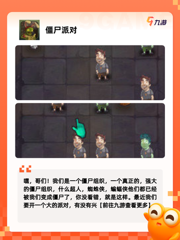 【手游大全】消灭僵尸的游戏等你来玩截图5