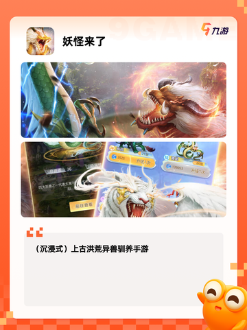手游推荐之【一款捉妖的游戏】体验截图4