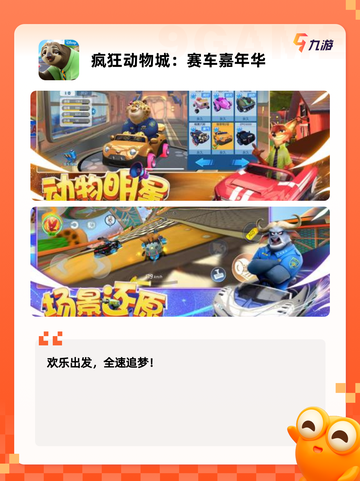 【跑酷的游戏】游戏排行前十榜单截图4
