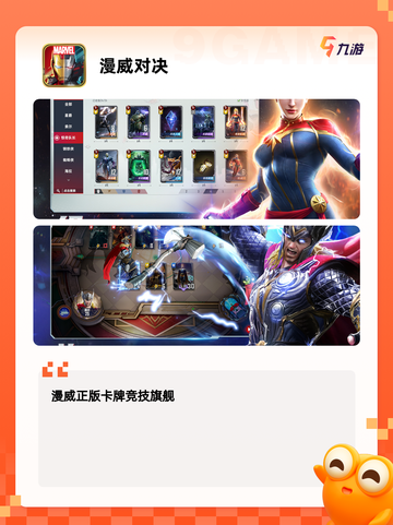 【漫威游戏下载】手游排行推荐精彩游戏截图3