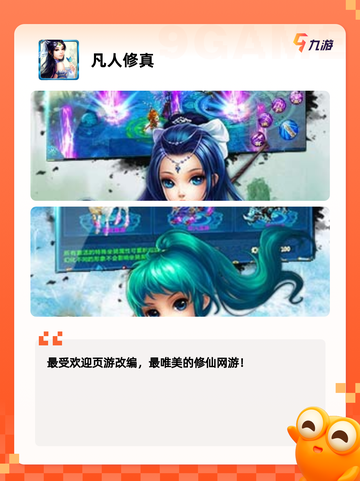 【单机修仙类游戏】游戏排行前十精选截图2