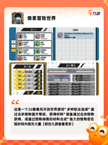 【像素突围游戏】游戏大全汇集精品之作截图3