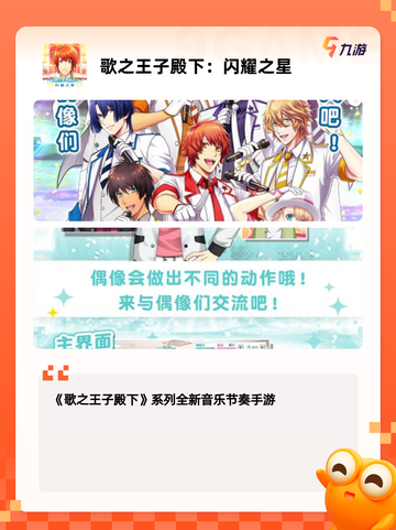 【可以唱歌的游戏】游戏大全中的音乐魅力截图5