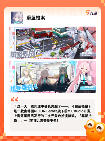 【类似战双的手游】游戏大全推荐截图4