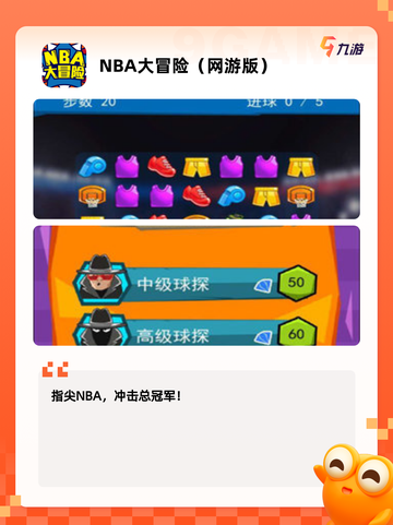 【nba2k手游】手游大全精选截图8