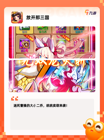 【三国手游下载】游戏大全中的经典之作截图5