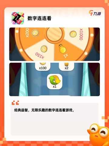 【带数字的游戏】游戏推荐榜单等你来挑战截图10