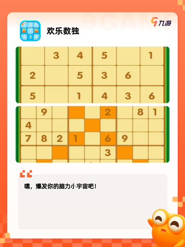 【数独手机游戏】游戏排行前十不容错过截图2