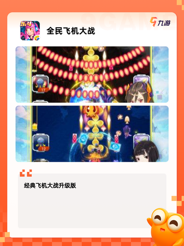 【空战的游戏】游戏推荐让你热血沸腾截图2