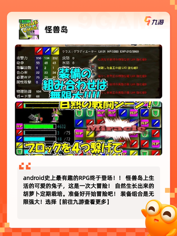 【怪兽游戏有哪些】游戏大全推荐截图4