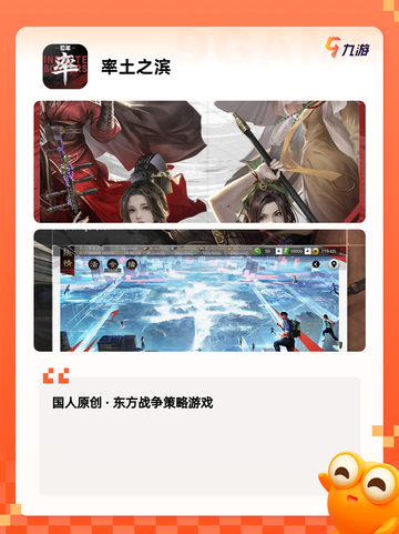 【三国手游有哪些】游戏推荐榜单截图5