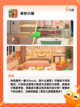 【装扮房子的游戏】游戏大全让你轻松…截图2