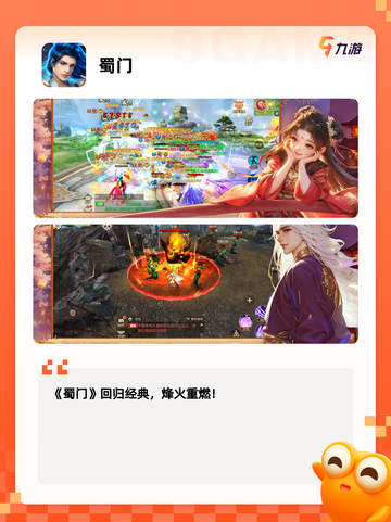 【手游仙侠职业】游戏大全中的热门选择截图6