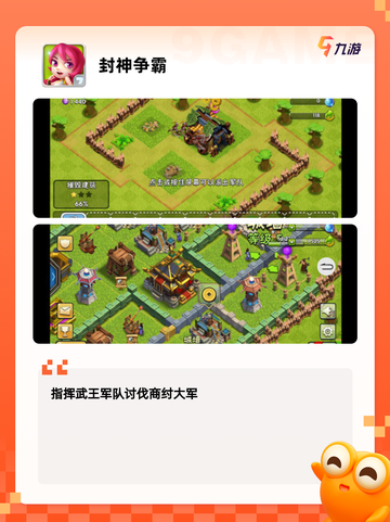 【封神榜单机游戏】游戏排行前十截图5