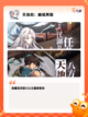 【新游热度排行榜】游戏大全新鲜出炉截图6
