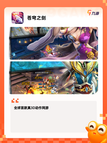 【类似魔兽的网游】游戏排行前十截图5