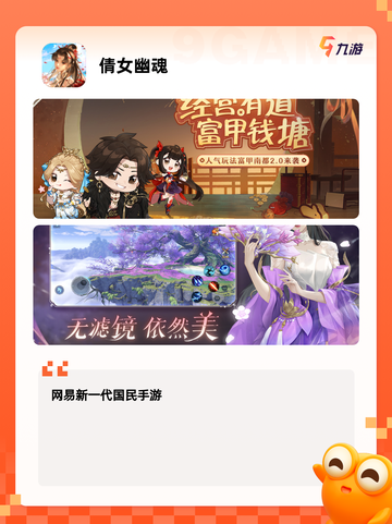 【国风网游排行】游戏推荐必玩系列截图6