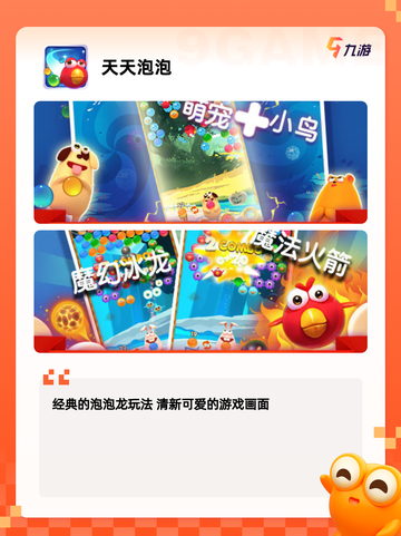 精选【全部消除类游戏】游戏排行榜单截图7