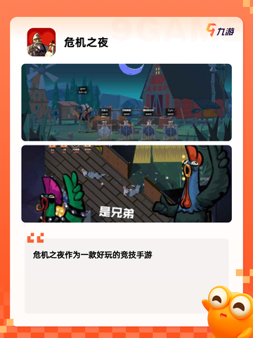 【丧尸逃亡手游】手游排行中的热门选择截图5