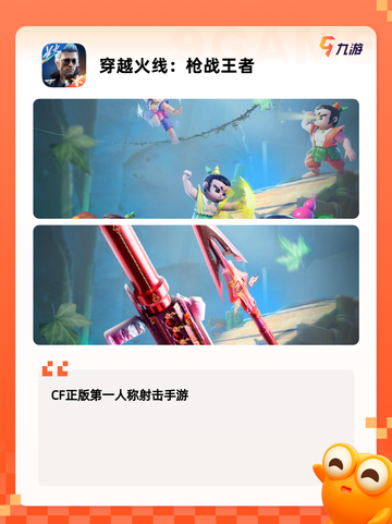 【射击游戏单机】游戏排行前十名榜单截图8