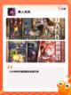 【狼人杀游戏下载】手游排行玩家必看截图5