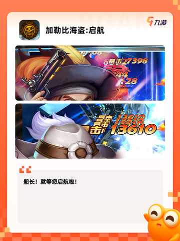 【航海冒险游戏】游戏大全带你扬帆起航截图7